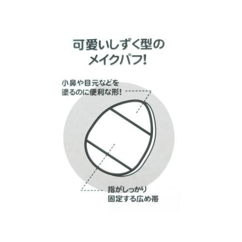 Kuromi Makeup Powder Puff Set - 2pcs