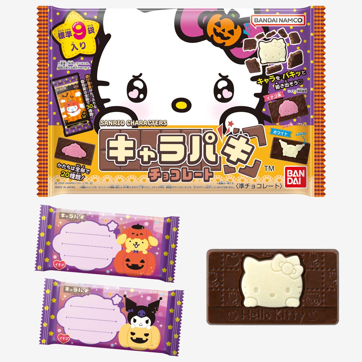Sanrio Characters Halloween Charapaki Chocolate Bag