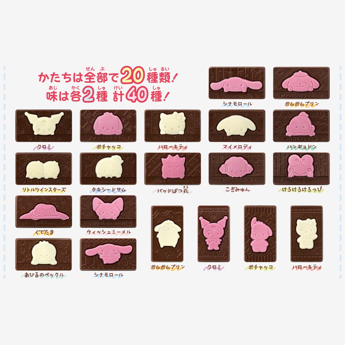 Sanrio Characters Halloween Charapaki Chocolate Bag