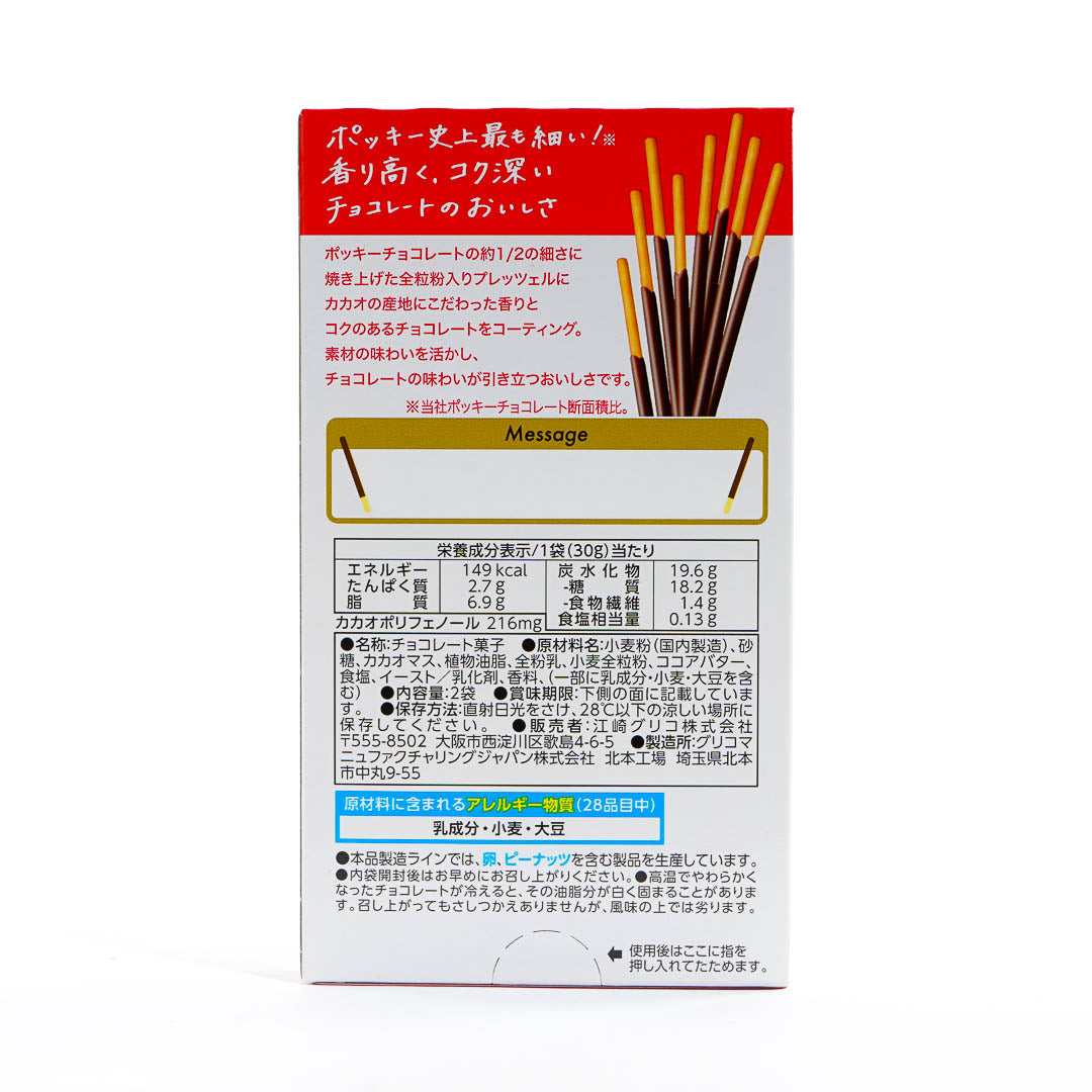 Pocky Biscuit Sticks - Gokuboso Thin Chocolate