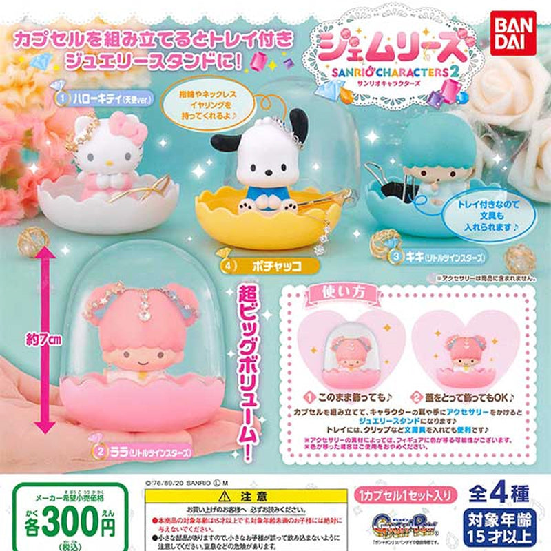 Sanrio Characters Jemerizu 2 in Gachapon Capsule
