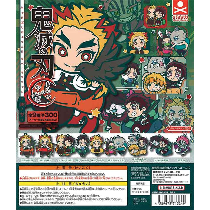 Demon Slayer Rubber Charm Gachapon