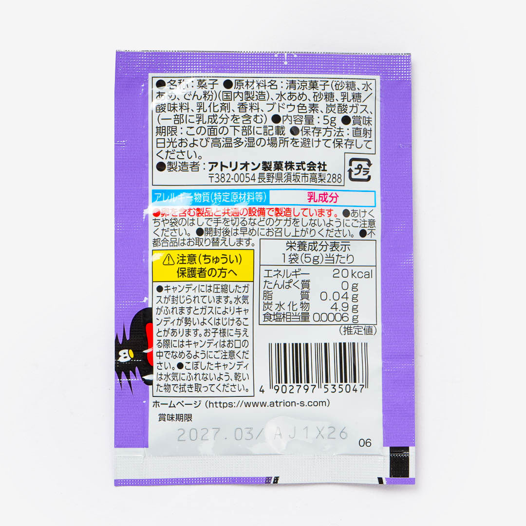 Meisan Pachi Pachi Panic Popping Candy - Grape