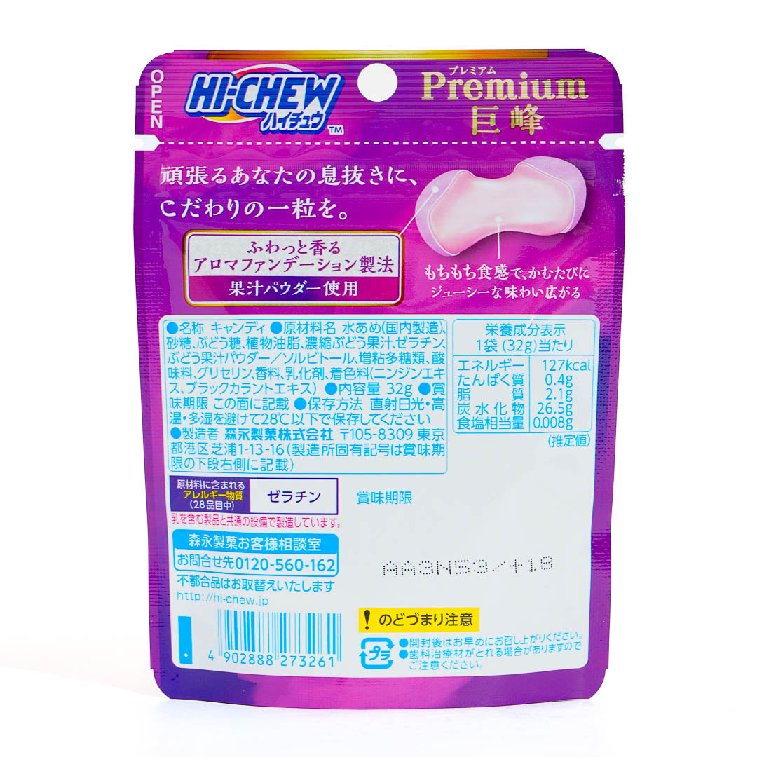 Morinaga Chewy Premium Candies - Kyoho Grape