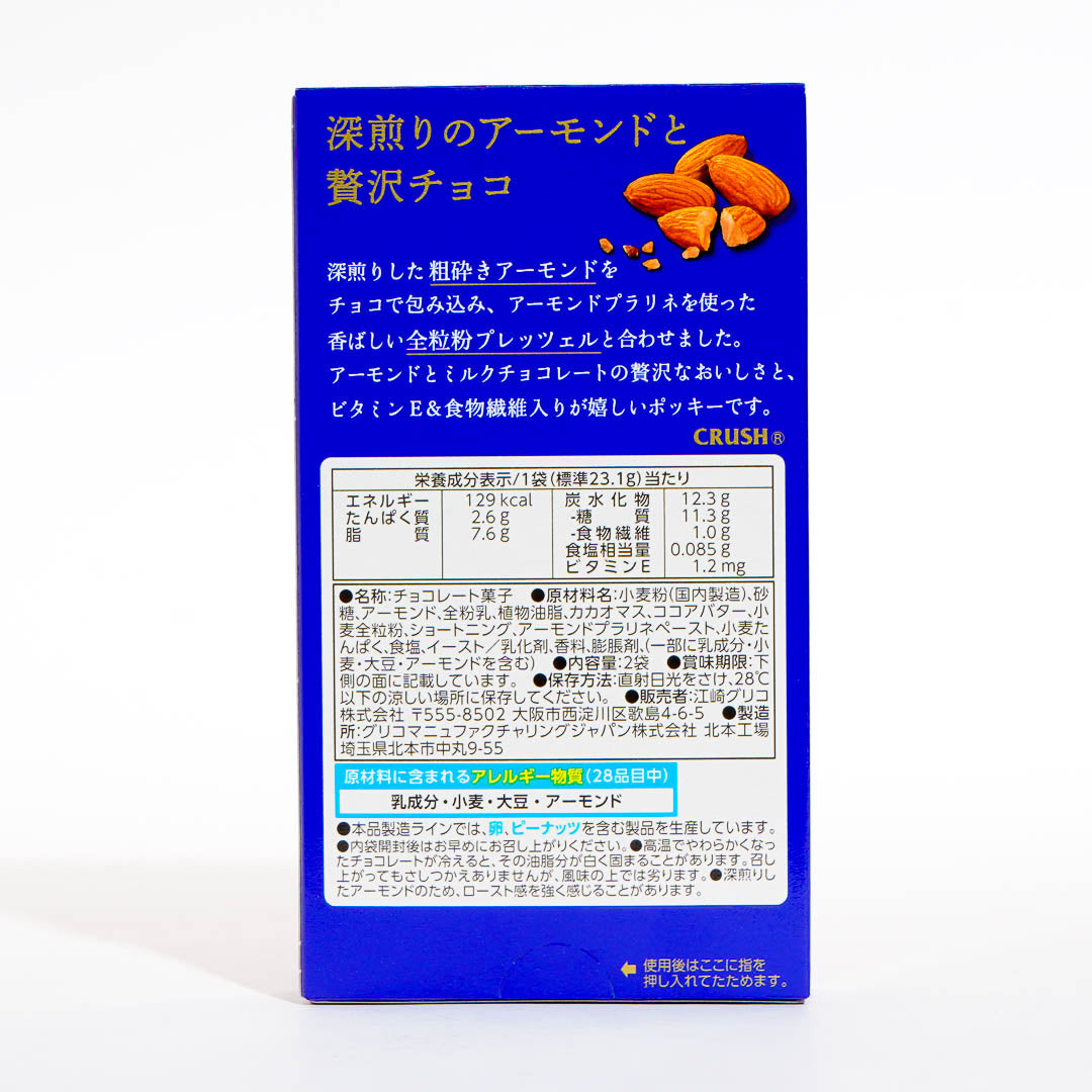 Pocky Biscuit Sticks - Almond Crush