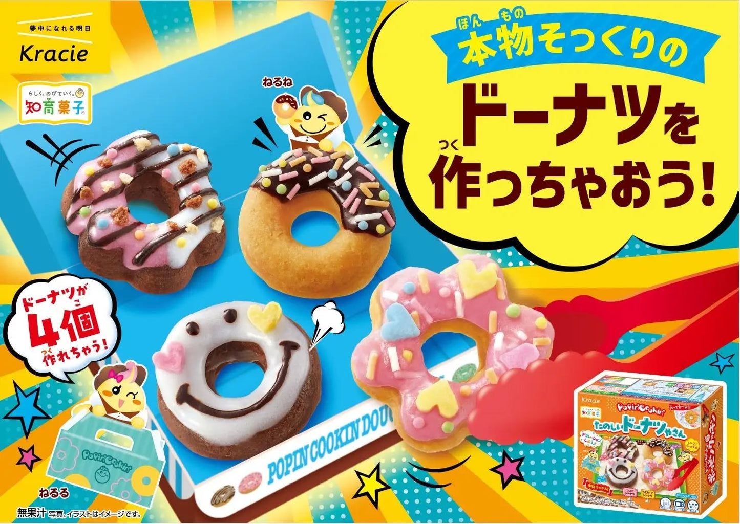 Popin' Cookin' Fun Donut Shop DIY Candy Kit