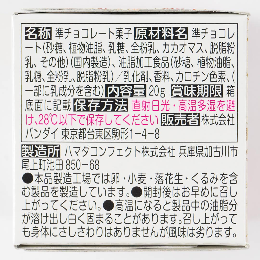 One Piece Choco Capsule