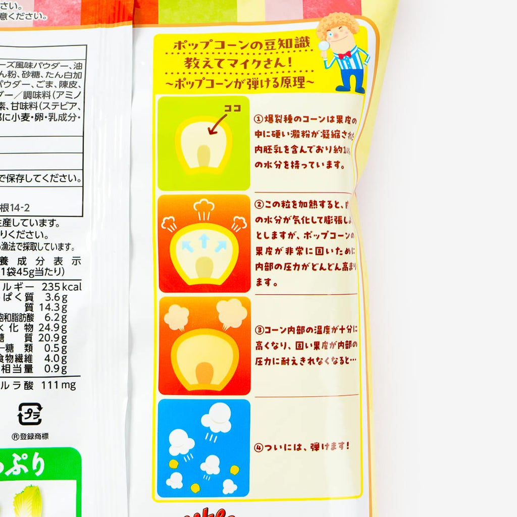 Frito-Lay Mike Popcorn - Shichimi Mayo