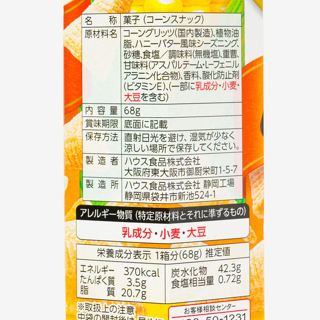 Tongari Corn Snacks - Honey Butter