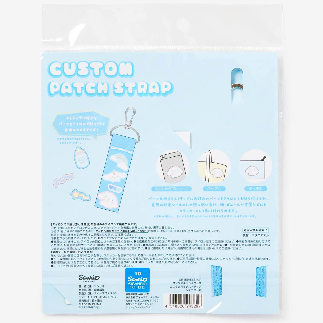Cinnamoroll Custom Patch Strap Charm