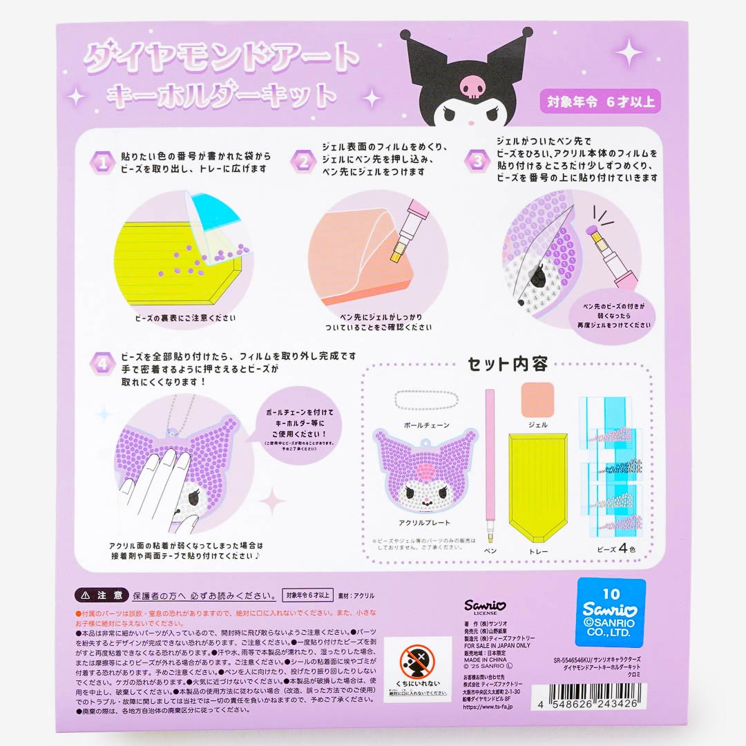 Kuromi Diamond Art Charm Kit