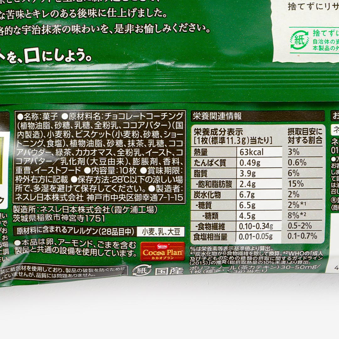 Kit Kat Chocolates - Dark Uji Matcha