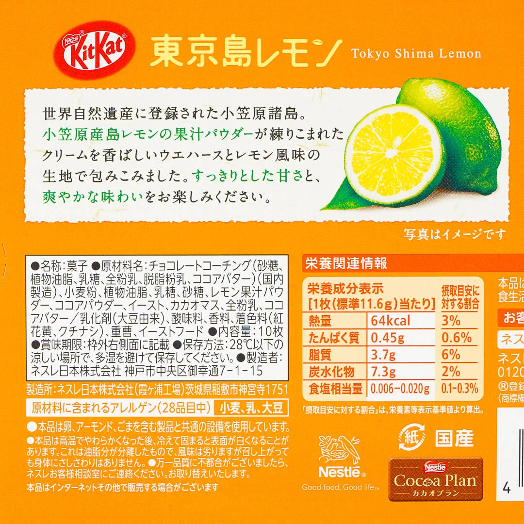 Kit Kat Chocolates - Tokyo Island Lemon