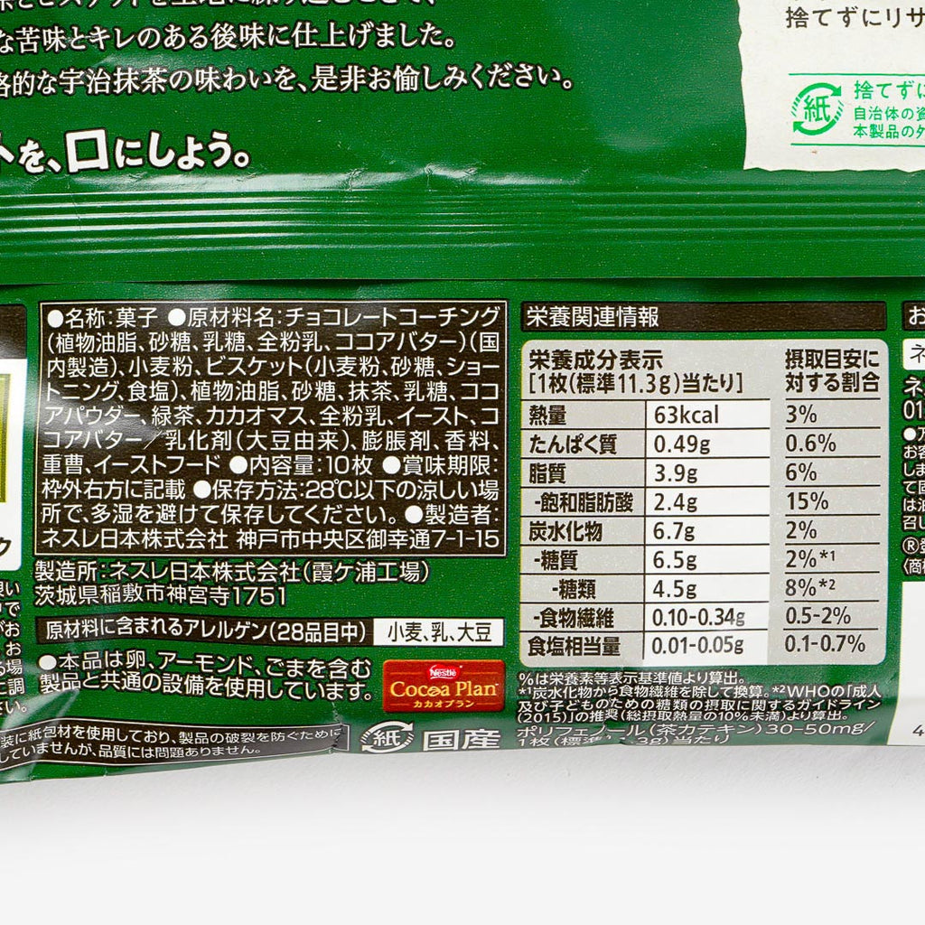 Kit Kat Chocolates - Dark Uji Matcha