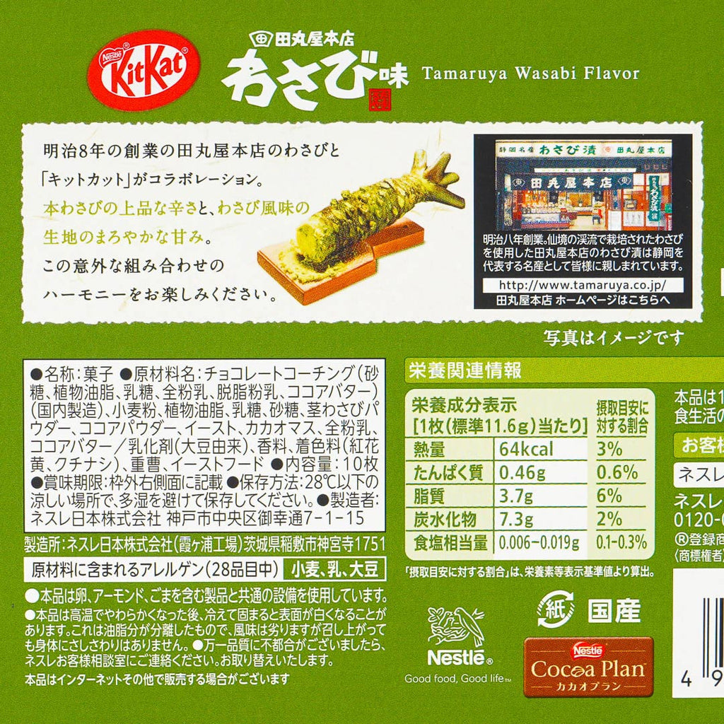 Kit Kat Chocolates - Wasabi