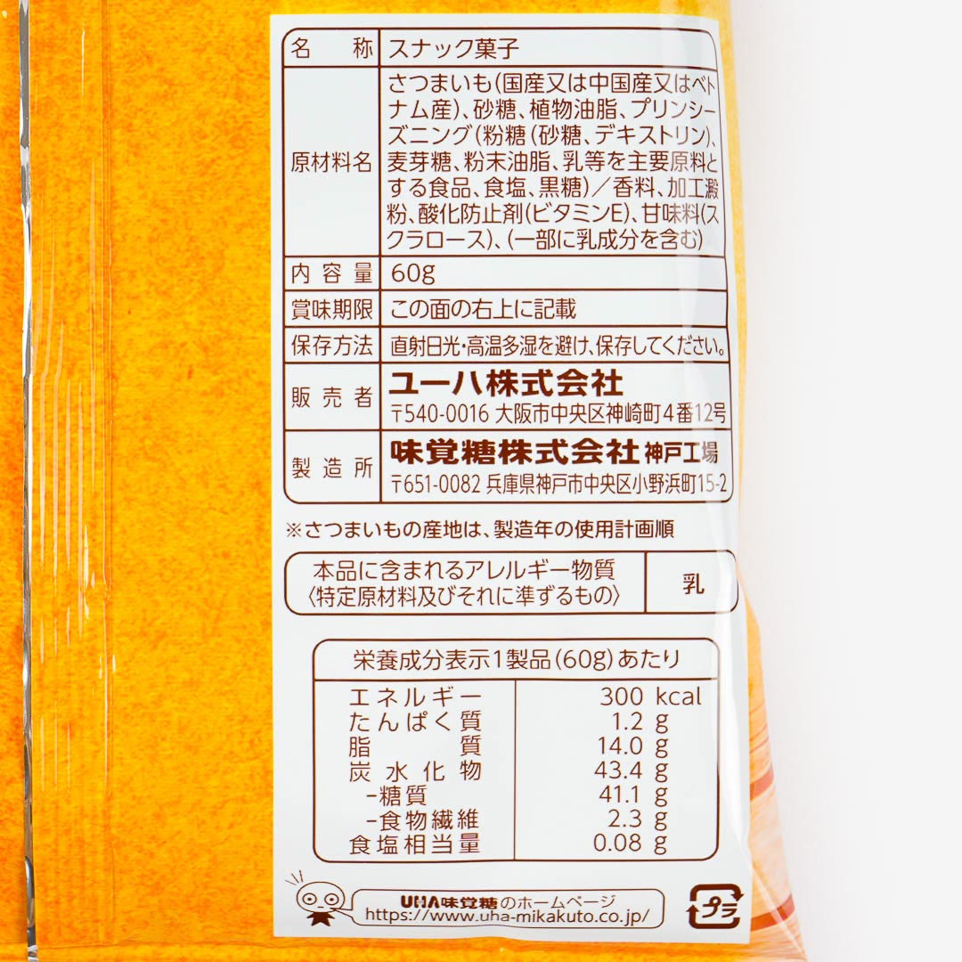 UHA Mikakuto Osatsu Doki Sweet Potato Chips - Burnt Pudding