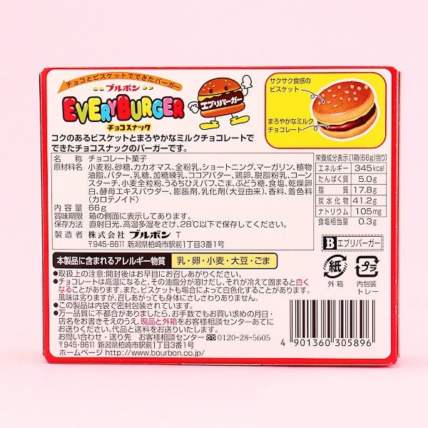 Every Burger Mini Chocolate Cookies
