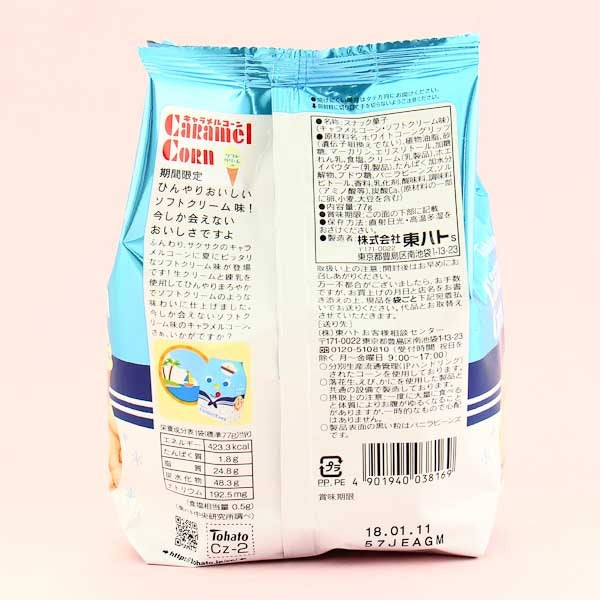 Tohato Caramel Corn - Soft Ice Cream