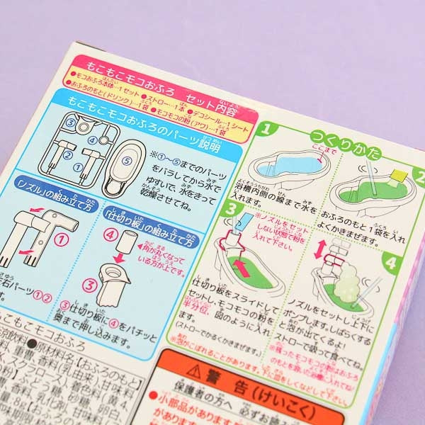 Moko Moko Moko Ofuro DIY Candy Set