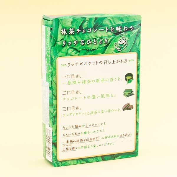 Meiji Rich Matcha Biscuits