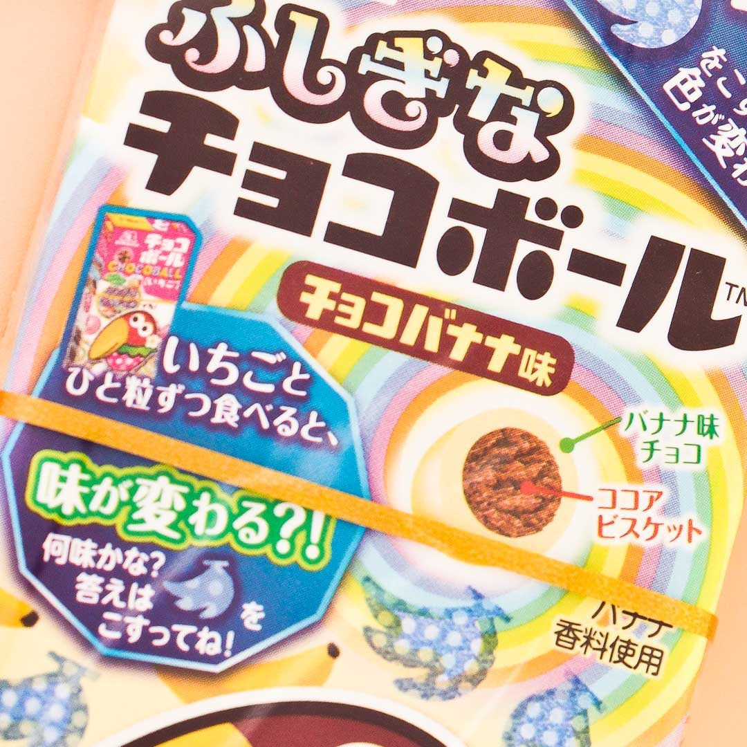 Morinaga Chocoball - Chocolate Banana