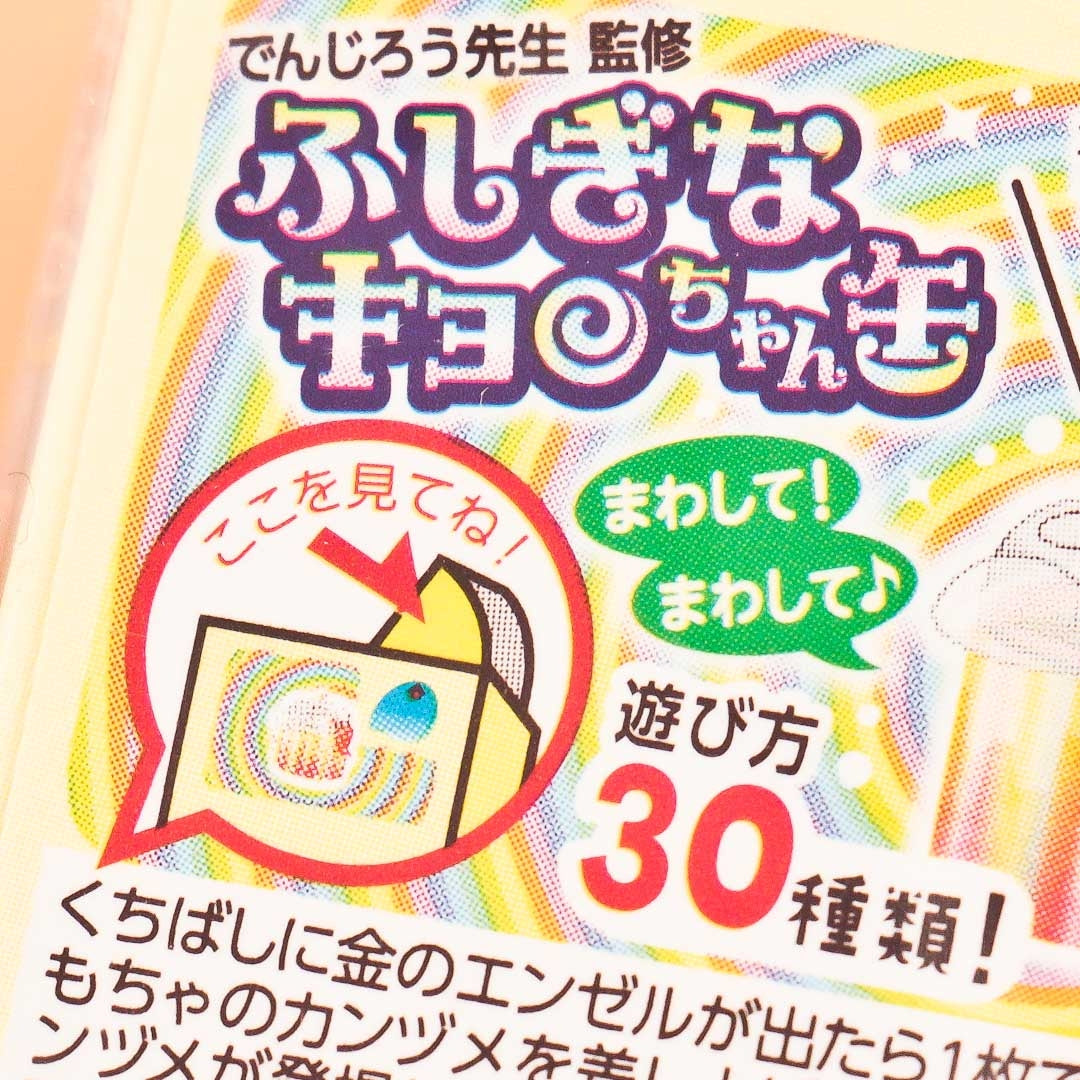 Morinaga Chocoball - Chocolate Banana