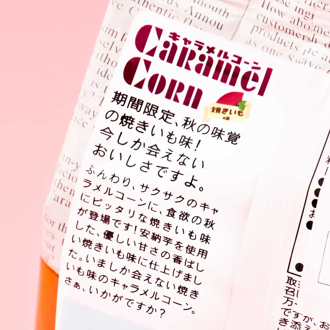 Tohato Caramel Corn - Baked Sweet Potato
