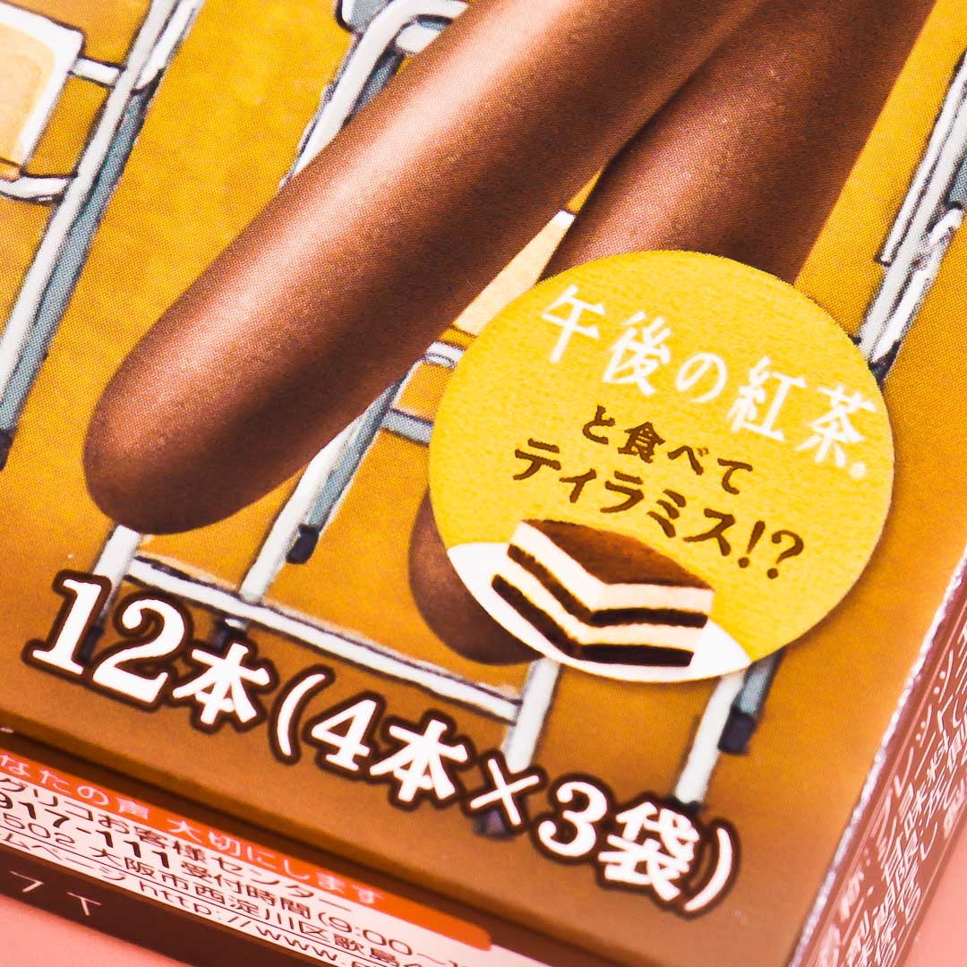 Pocky Biscuit Sticks - Coffee & Cocoa