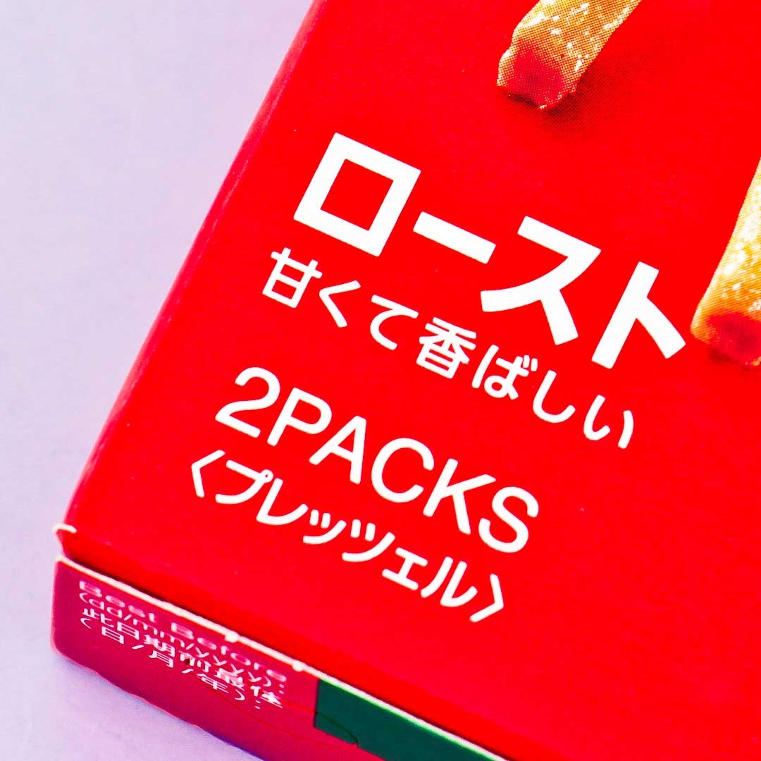 Pretz Biscuit Sticks - Roast