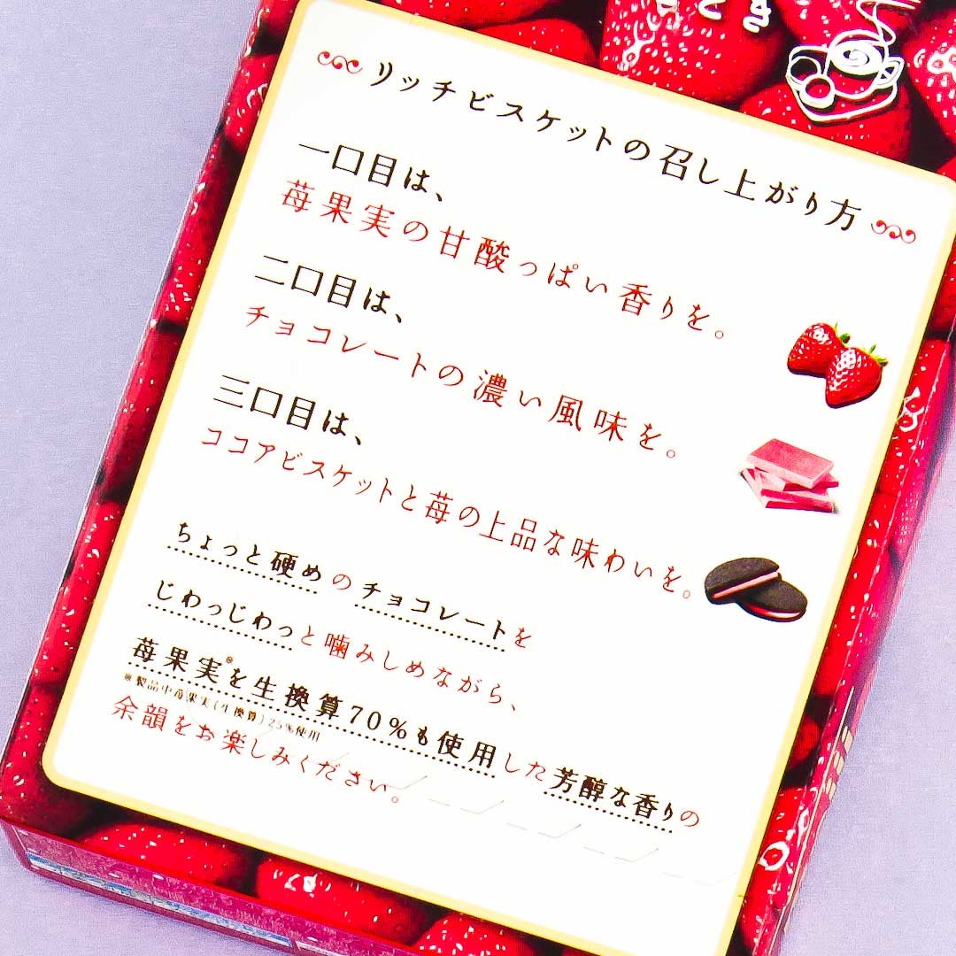 Meiji Rich Strawberry Biscuits