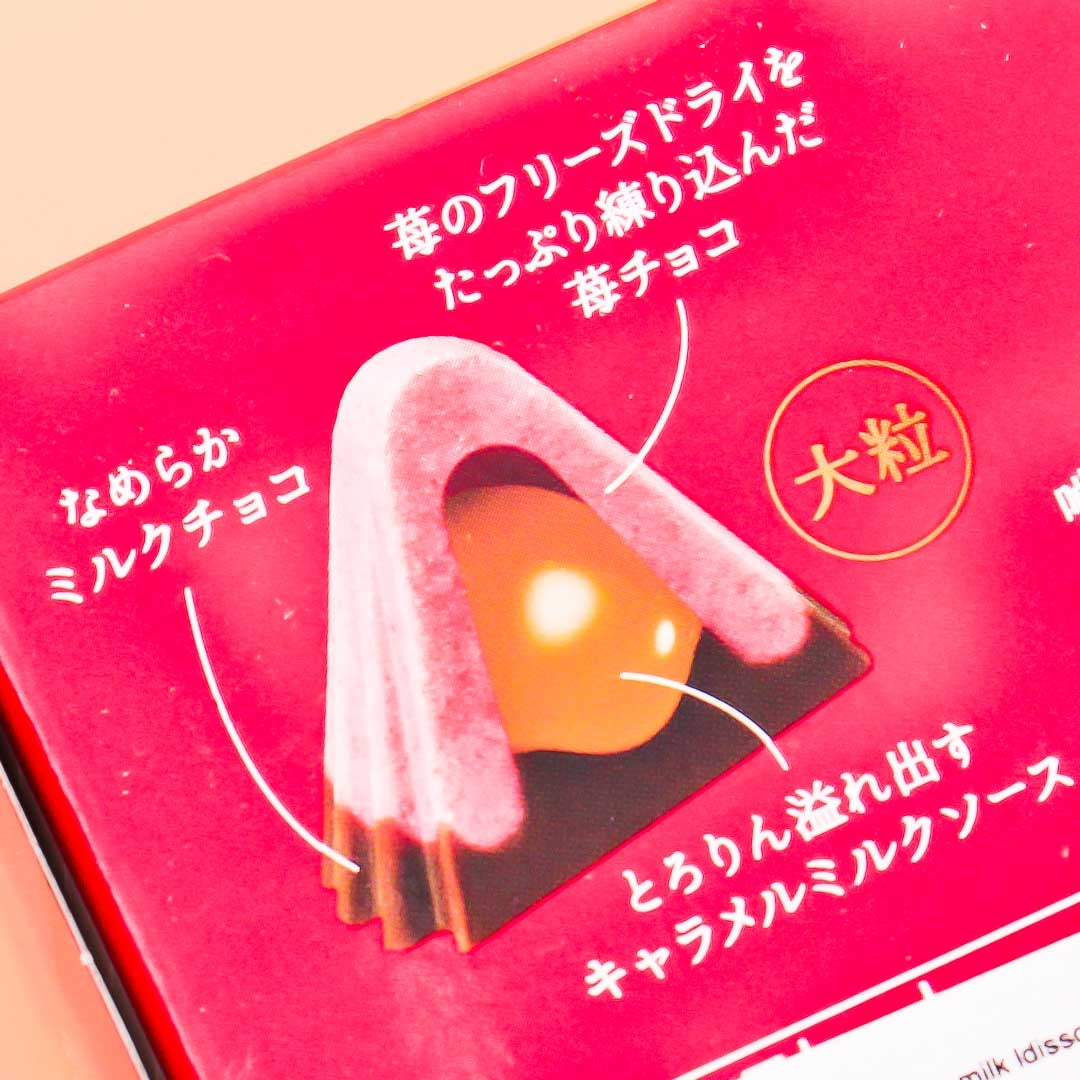 Meiji Apollo Strawberry Chocolates - Caramel Milk