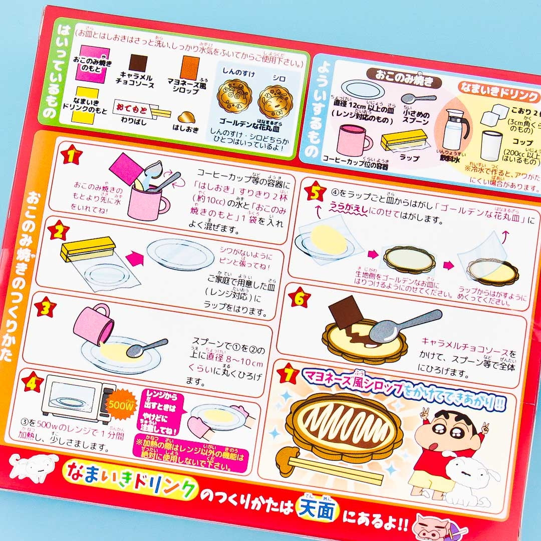 Heart Shin-Chan Namaiki DIY Kit - Okonomiyaki & Beer