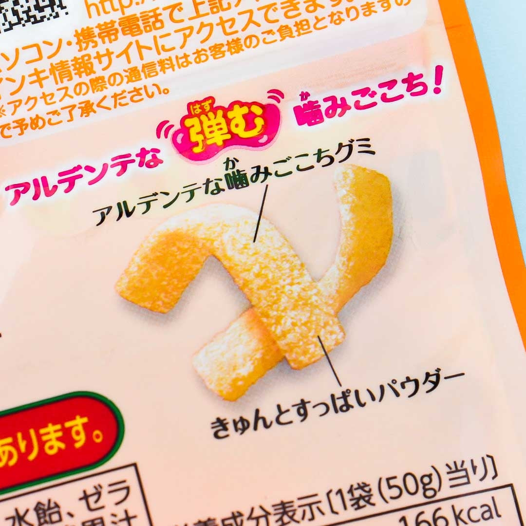 Bourbon Fettuccine Gummies - Mikan Orange
