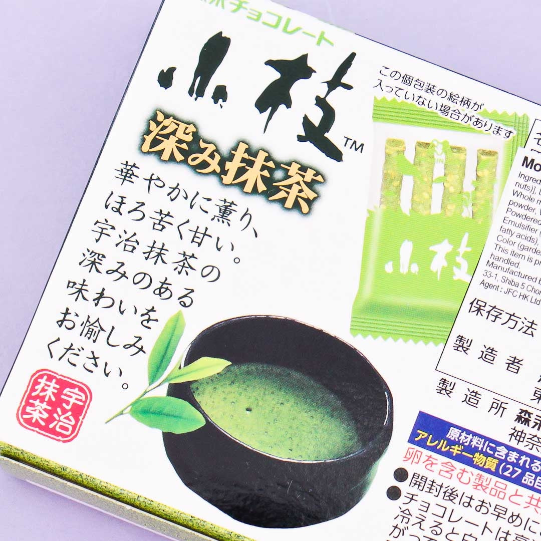 Koeda Chocolate - Fukami Matcha