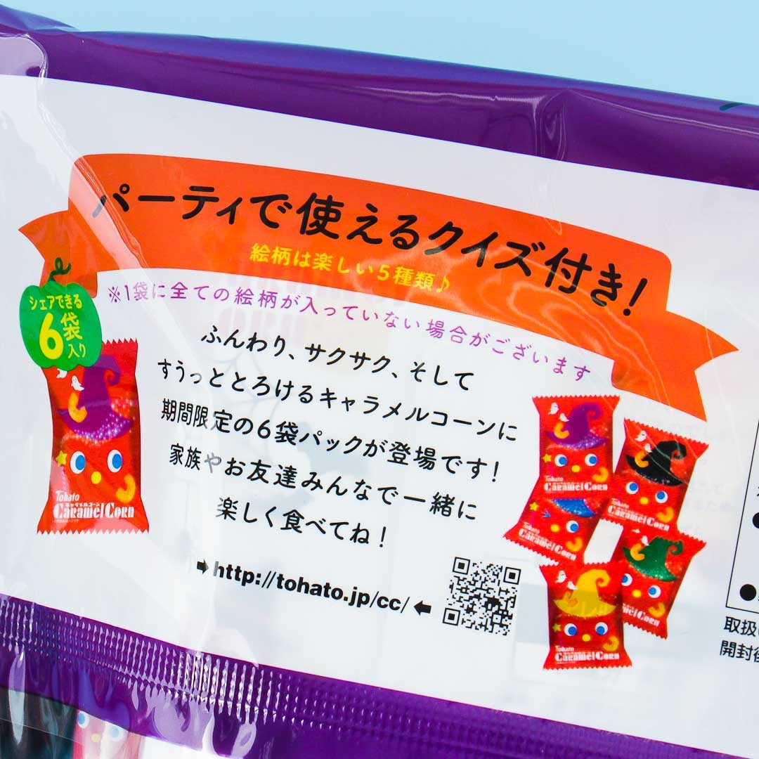 Tohato Caramel Corn Halloween Multi-Pack - 6 pcs