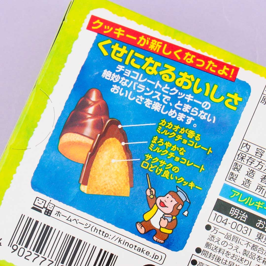 Meiji Takenoko no Sato Biscuits - Chocolate