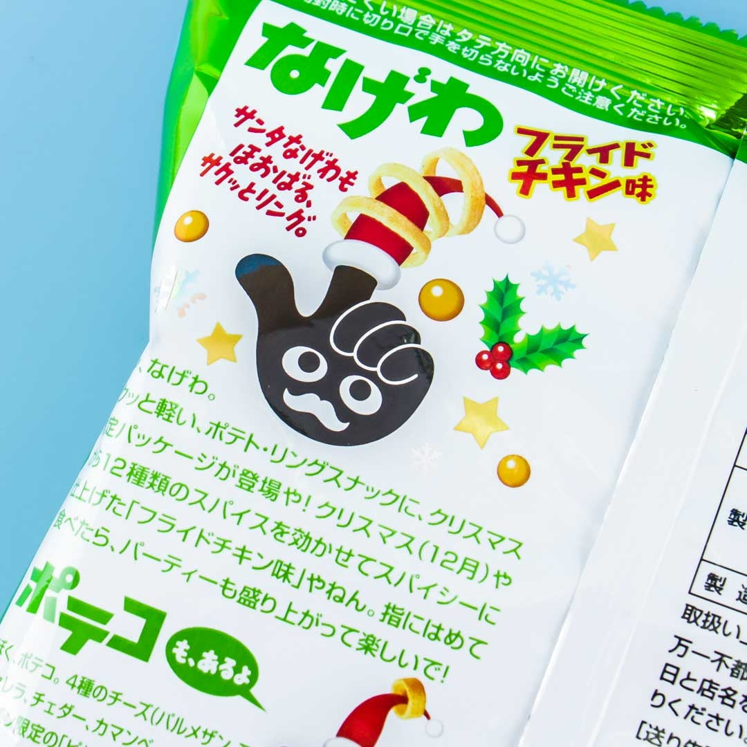 Tohato Christmas Nagewa Potato Rings - Fried Chicken