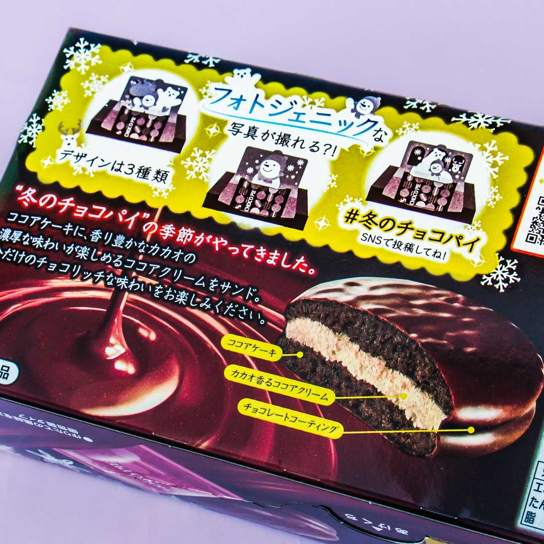 Lotte Winter Choco Pie
