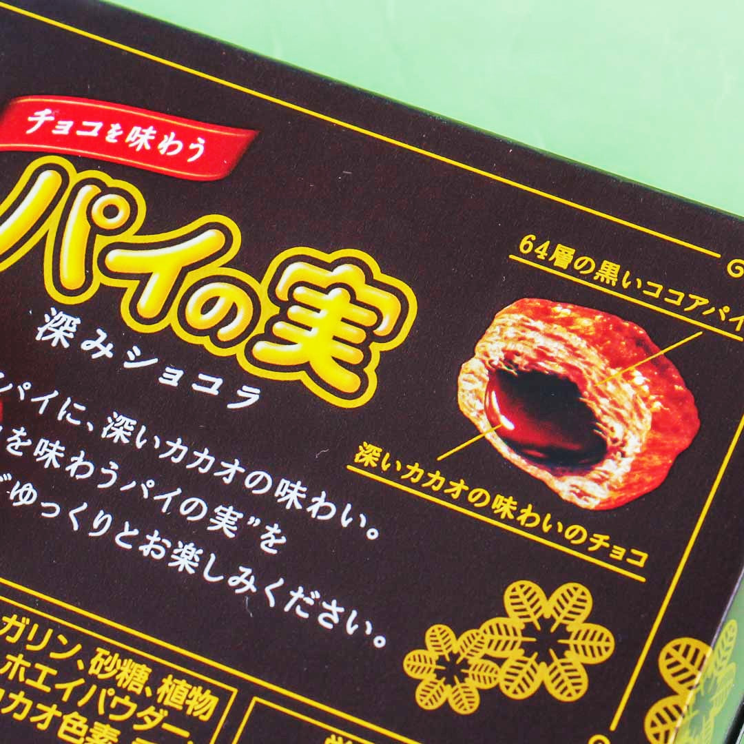 Lotte Pai No Mi Pastries - Deep Chocolate