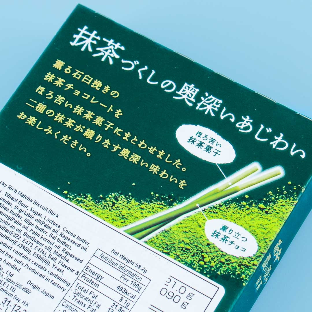 Pocky Biscuit Sticks - Rich Matcha