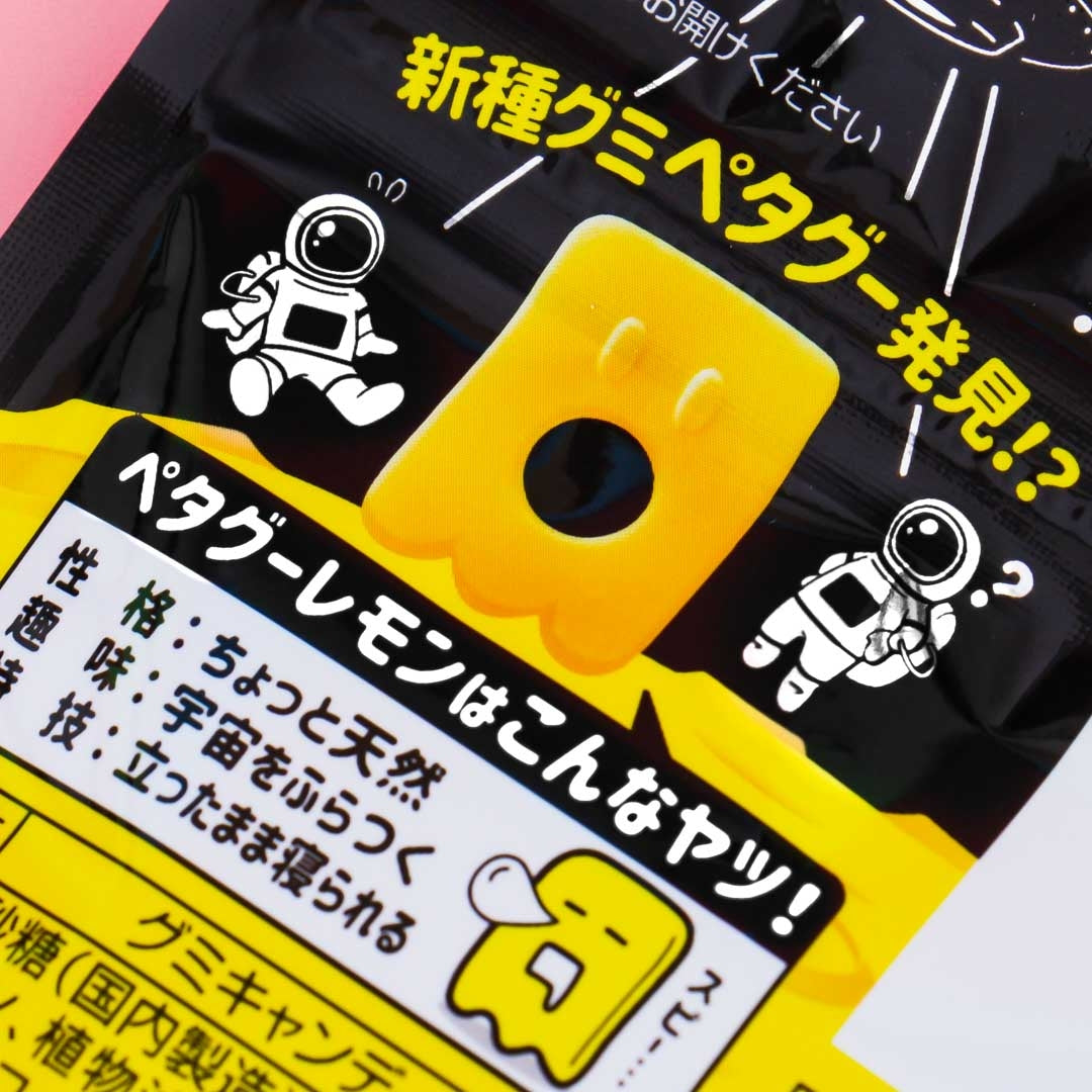 Nobel Petagu Lemon Gummies