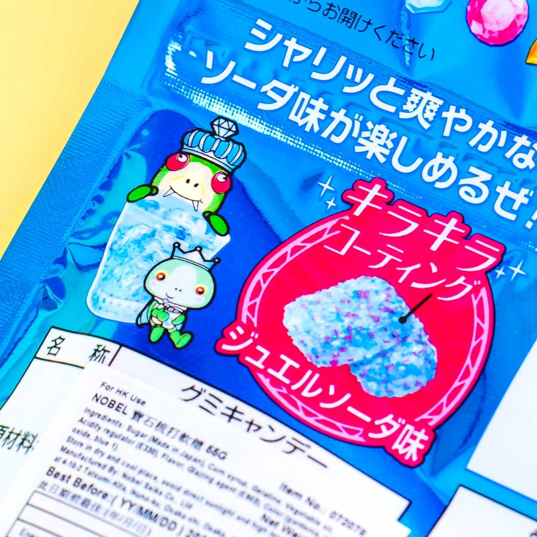 Nobel Sours Gummies - Jewel Soda
