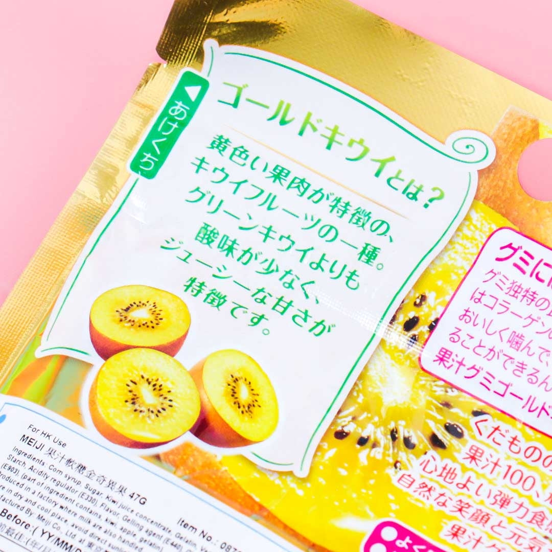 Meiji Kajyu Gummy Candies - Golden Kiwi