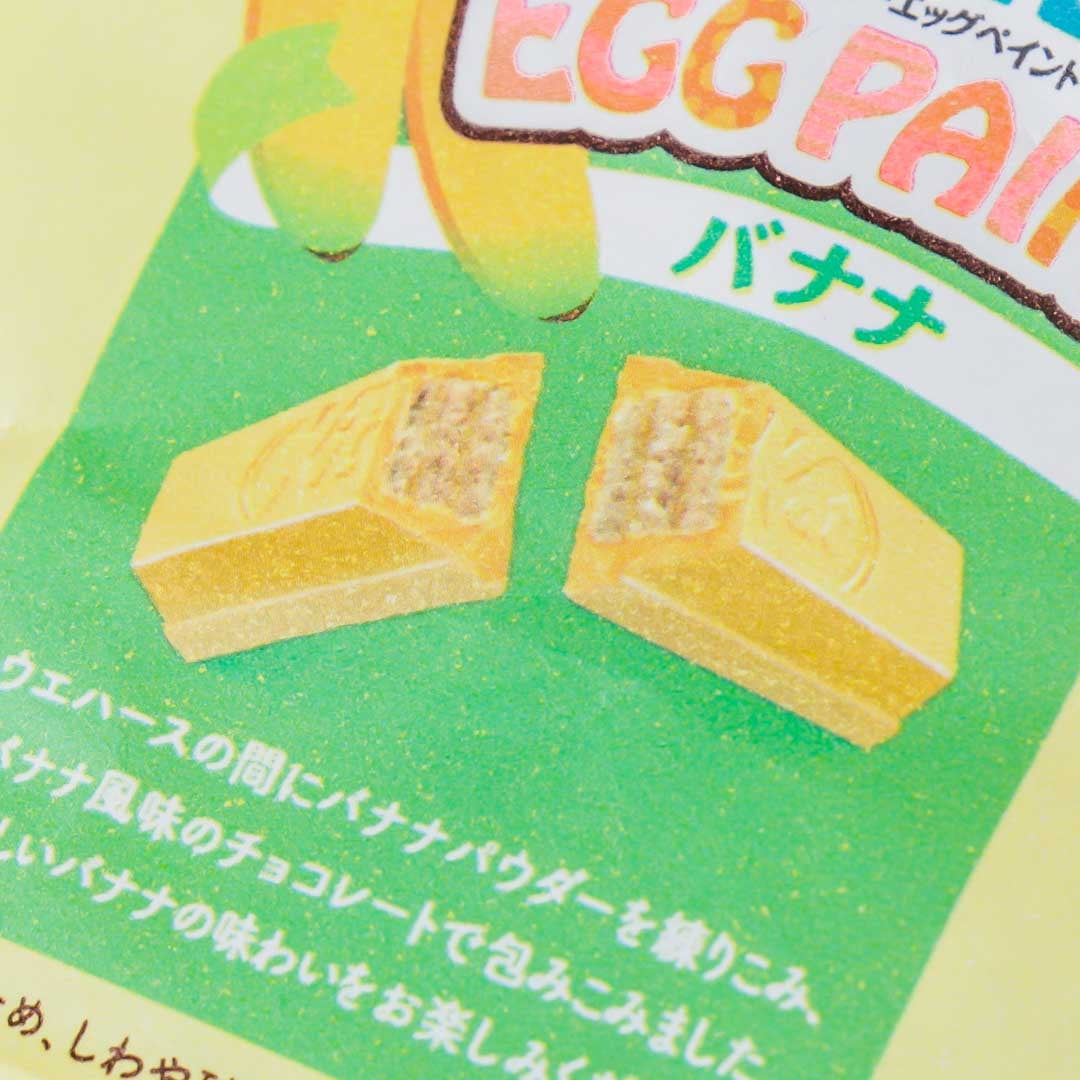 Kit Kat Easter Egg Paint -  Banana