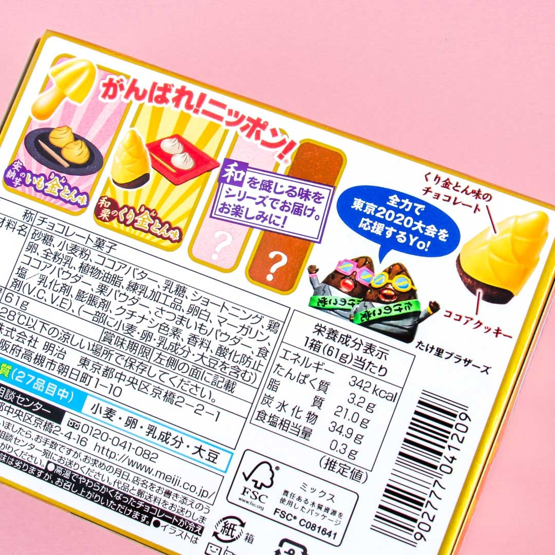 Meiji Takenoko No Sato Biscuits - Chestnut
