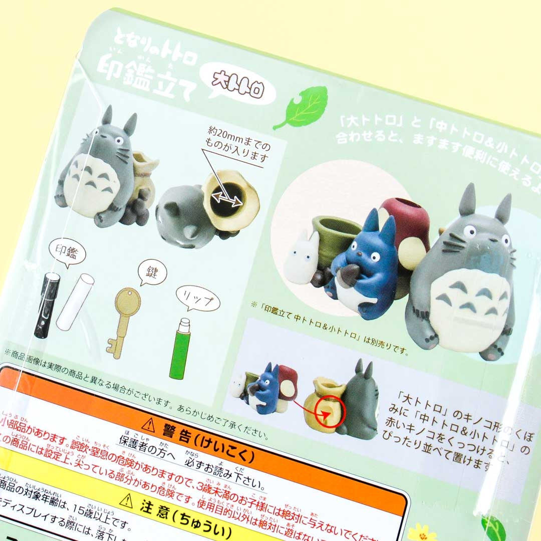 My Neighbor Totoro Key Holder Figurine - Totoro