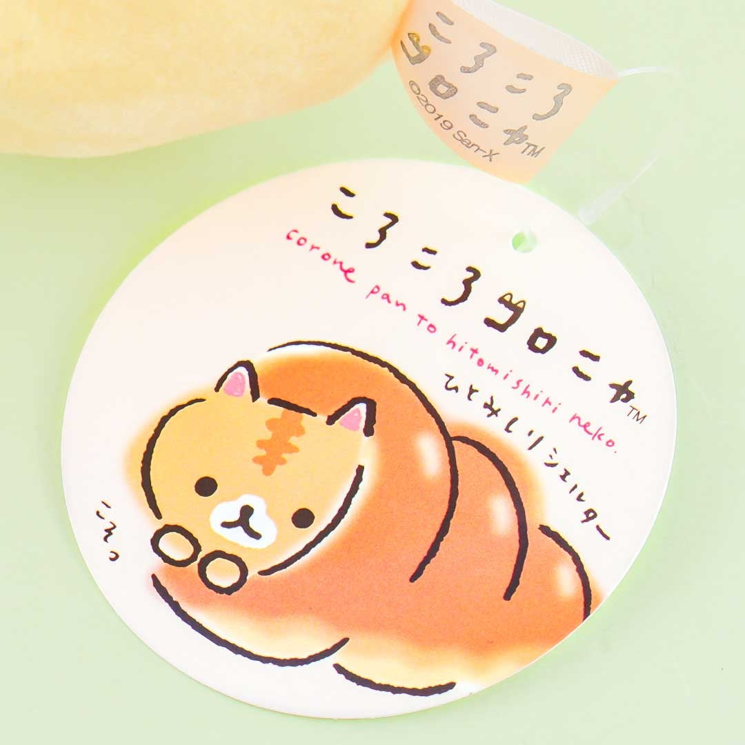 Corocoro Coronya Fluffy Pouch