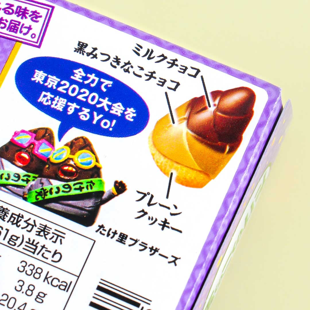 Meiji Takenoko No Sato Biscuits - Kuromitsu & Kinako