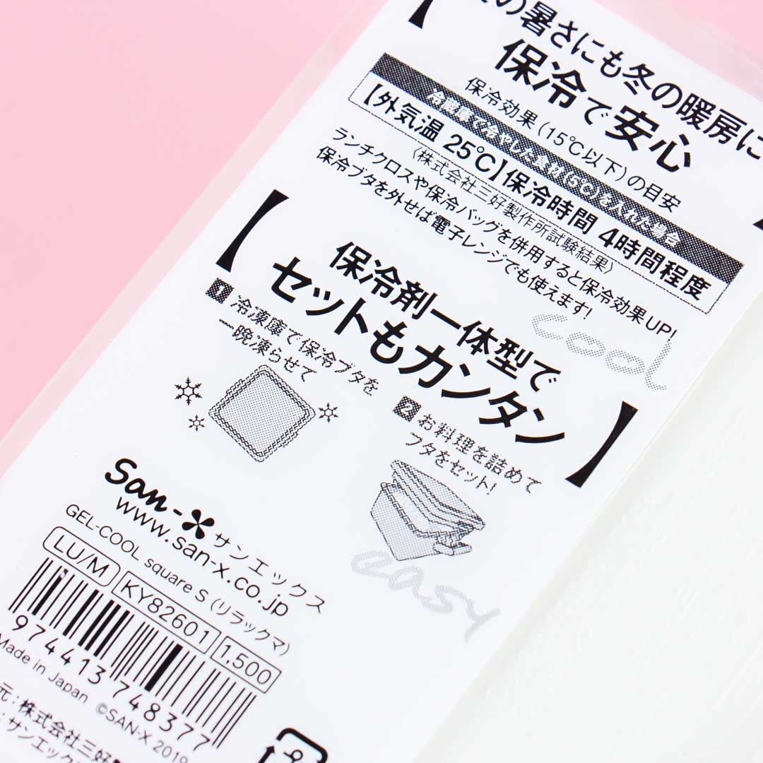 Rilakkuma Gel-Cool Bento Box
