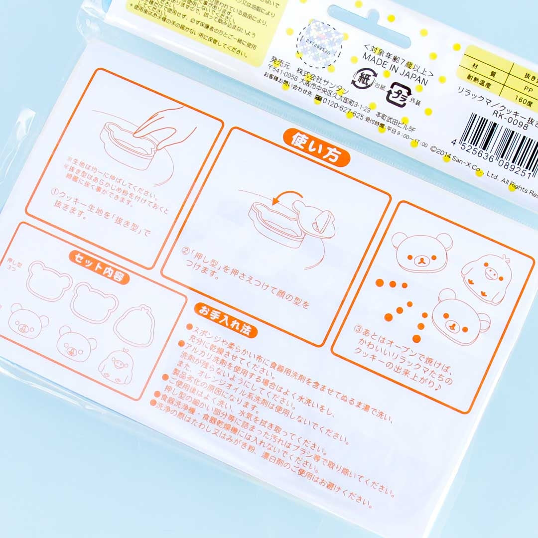 Rilakkuma Die-Cut Cookie Cutter Set